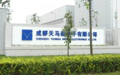 成都天馬微電子公司電子高純水水設備采購